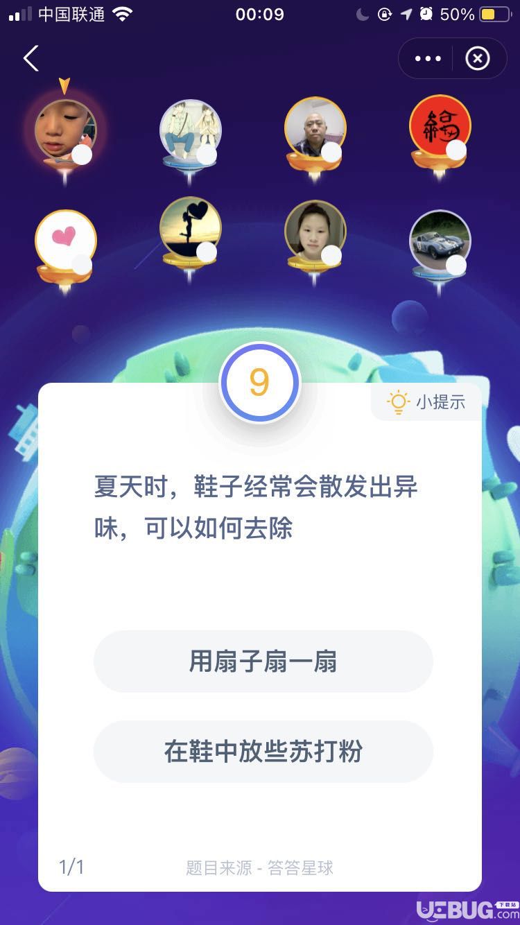 支付寶螞蟻莊園小課堂夏天時，鞋子經(jīng)常會散發(fā)出異味，可以如何去除
