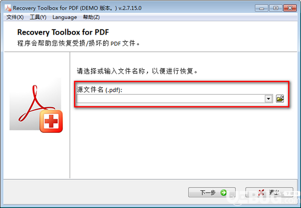 Recovery Toolbox for PDF(PDF文件修復(fù)工具)v2.7.15.0免費版【3】