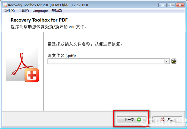 Recovery Toolbox for PDF(PDF文件修復(fù)工具)v2.7.15.0免費版【4】