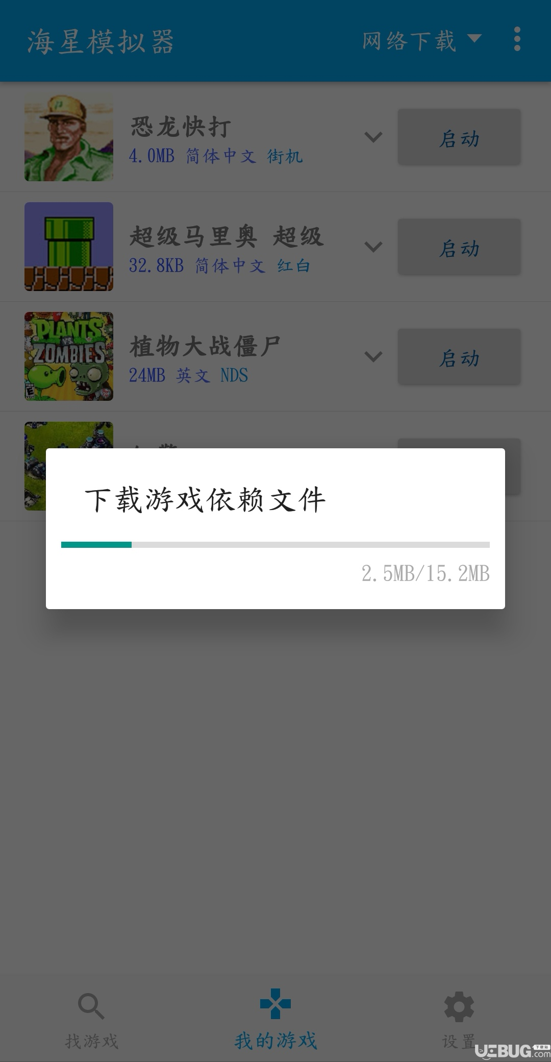 利用海星模擬器玩經(jīng)典街機(jī)游戲方法介紹