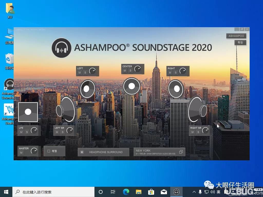 Ashampoo Soundstage 2020正版授權(quán)碼免費(fèi)領(lǐng)取活動(dòng)開始了