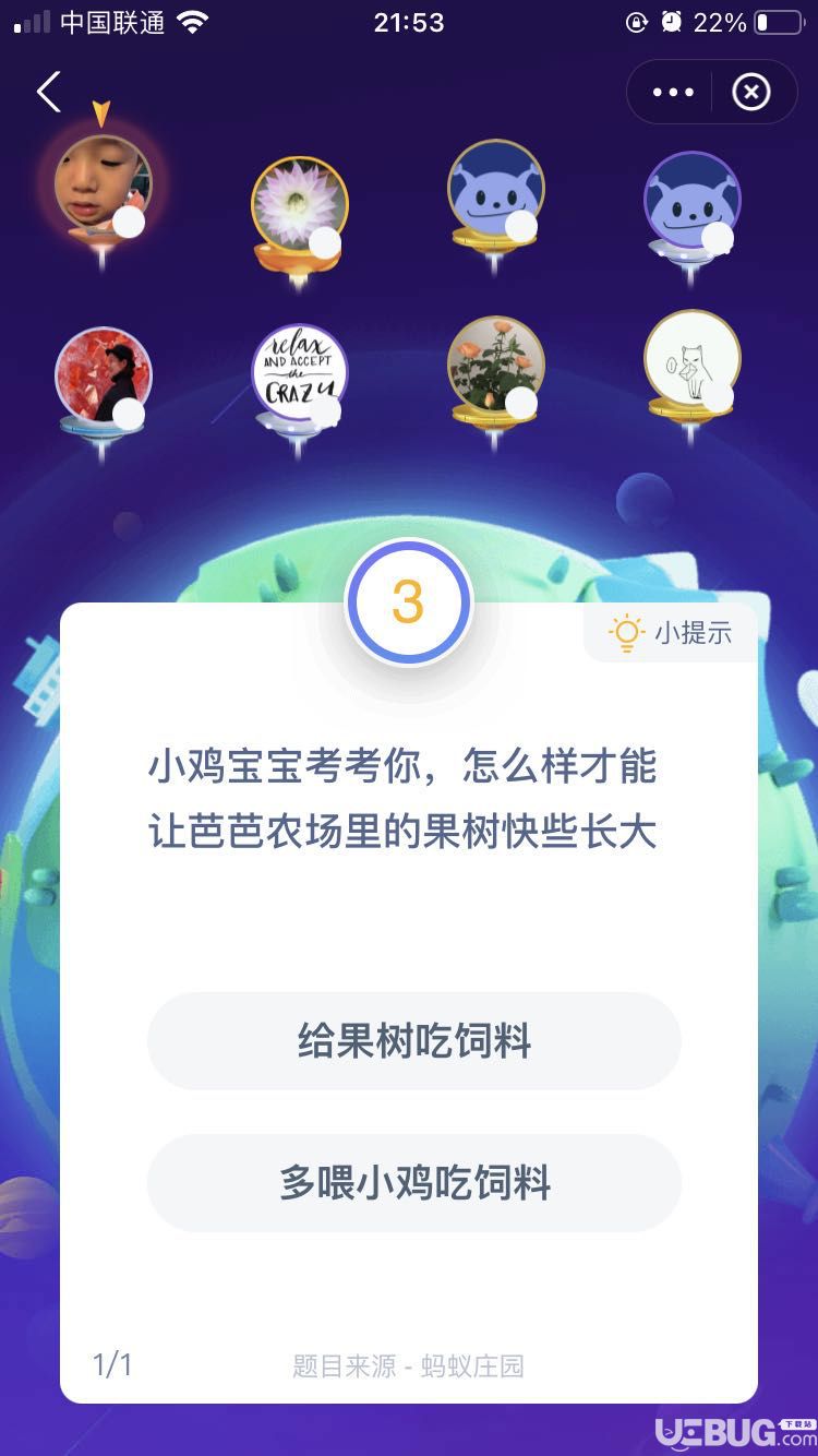 支付寶螞蟻莊園小雞寶寶考考你，怎么樣才能讓芭芭農(nóng)場里的果樹快些長大
