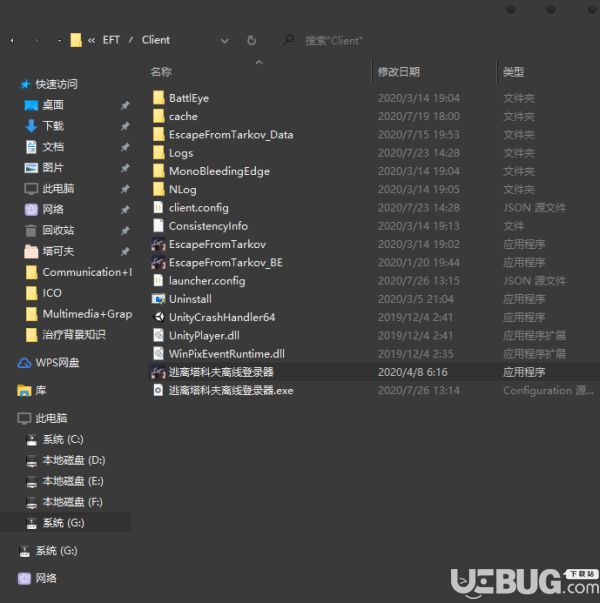 《逃離塔科夫》游戲注冊(cè)方法及設(shè)置介紹