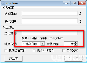 zDirTree(目錄樹生成工具)v0.3.3.1免費版【3】