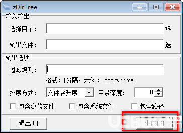 zDirTree(目錄樹生成工具)v0.3.3.1免費版【4】