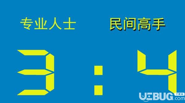 微潤簡易比賽計(jì)分