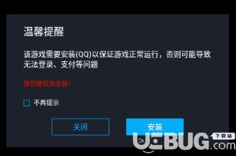 MuMu手游助手v3.2.4免費版【5】