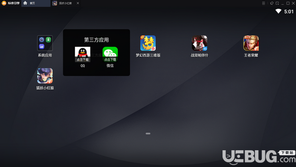 MuMu手游助手v3.2.4免費版【6】