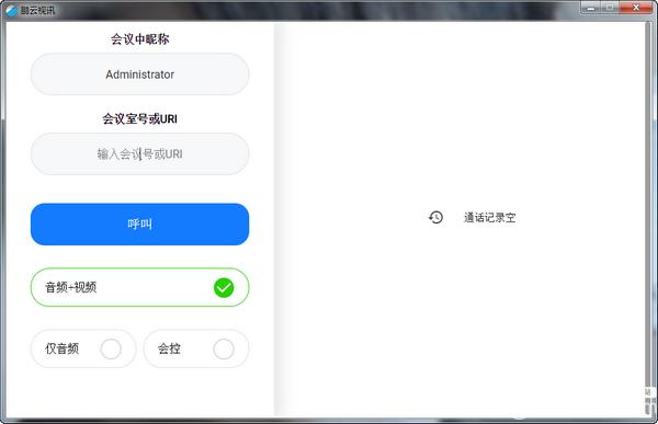 鵬云視訊v3.2.0免費(fèi)版【2】