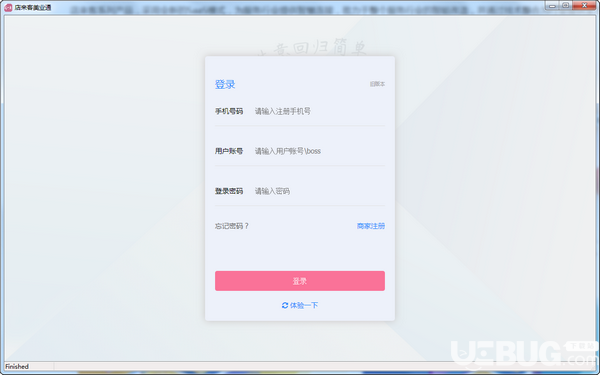 店來客美業(yè)通v2.1免費版
