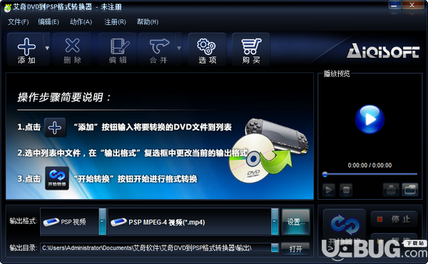 艾奇DVD到PSP格式轉換器v3.80.506免費版