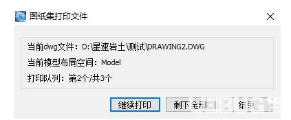 星速打印v1.7免費(fèi)版【2】