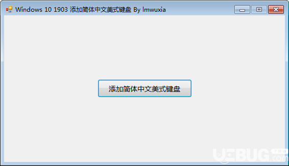 Windows10添加簡(jiǎn)體中文美式鍵盤(pán)