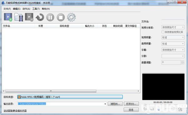 萬能視頻轉換器