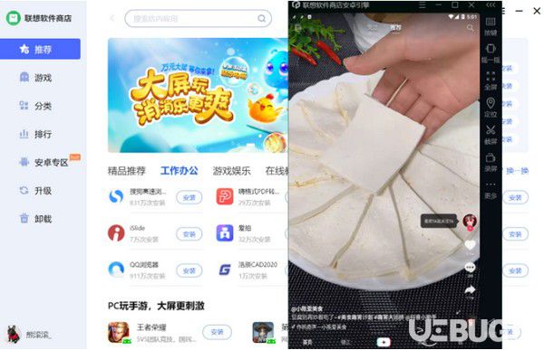 聯(lián)想軟件商店v3.0.30.7152免費版【5】