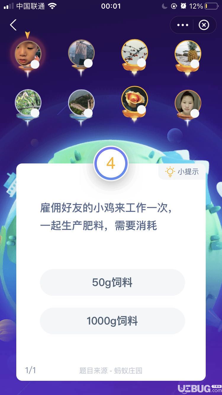 支付寶螞蟻莊園小課堂雇傭好友的小雞來(lái)工作一次，一起生產(chǎn)肥料，需要消耗