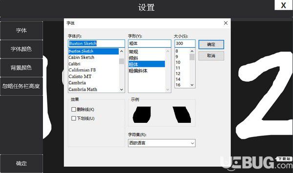 時間壁紙v1.0免費(fèi)版【3】