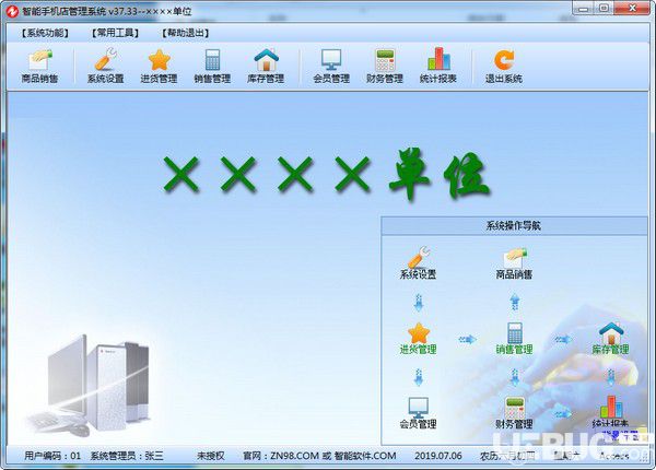 智能手機店管理系統(tǒng)