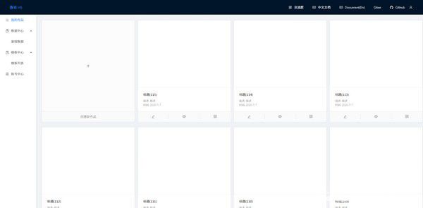 魯班H5頁面生成工具v1.10.1免費版