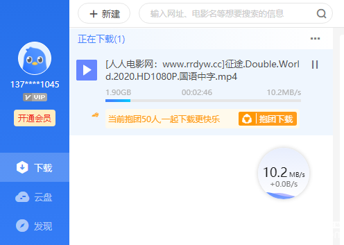 迅雷11搶先版下載速度10MB/s，還送2T云空間