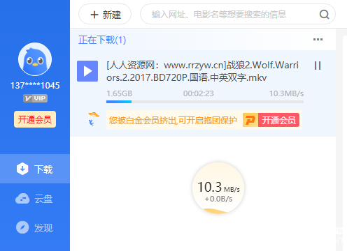 迅雷11搶先版下載速度10MB/s，還送2T云空間