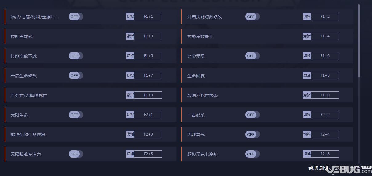 地平線零之曙光修改器下載