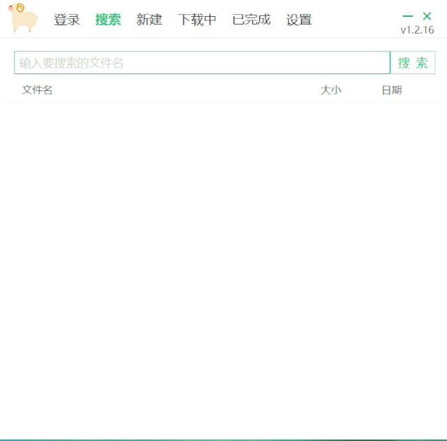 新晉百度網(wǎng)盤高速下載器6盤小白羊版安裝使用方法介紹