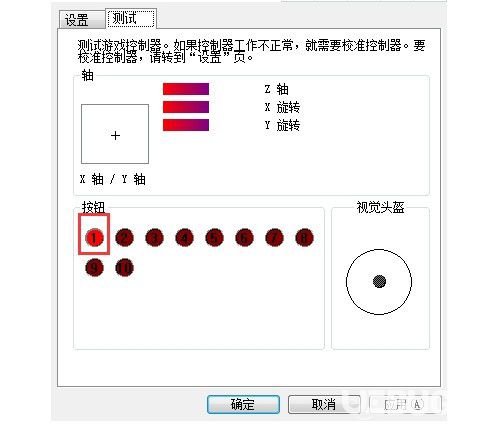 萊仕達(dá)引導(dǎo)盒映射軟件v1.0.0.1免費(fèi)版【3】
