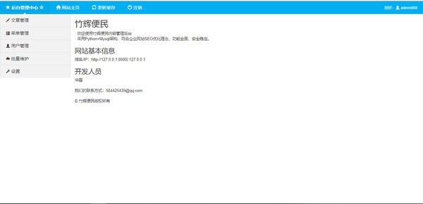 plainCms(異步框架CMS)v1.0免費(fèi)版
