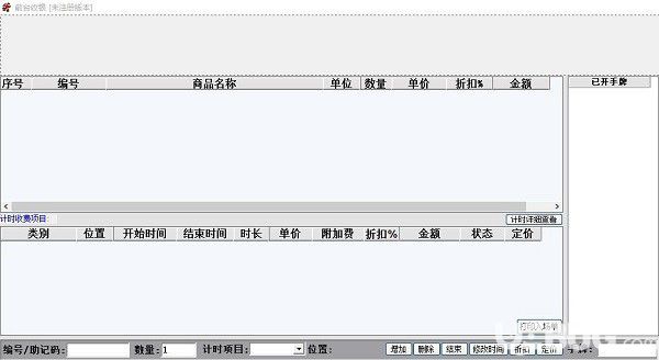 嘉隆健身俱樂(lè)部管理軟件