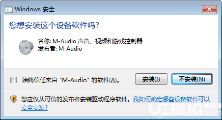 USB麥克風驅動(M-AUDIO Producer Driver)
