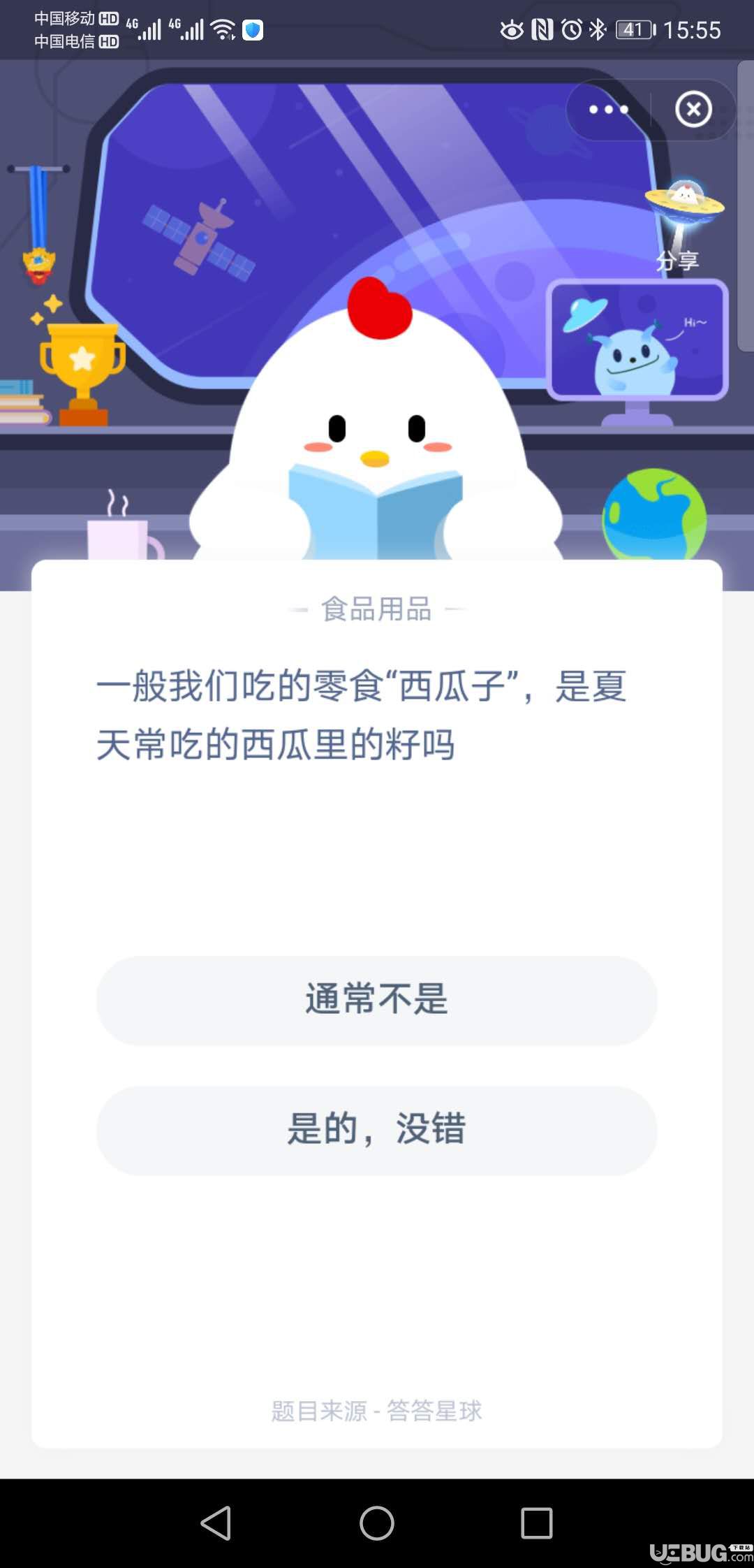 支付寶螞蟻莊園一般我們吃的零食“西瓜子”，是夏天常吃的西瓜里的籽嗎