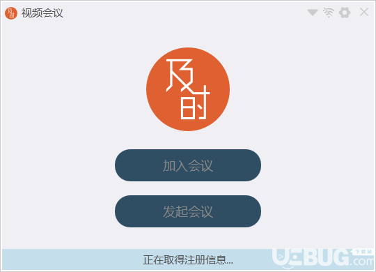 天翼及時(shí)會(huì)v5.5.18.0免費(fèi)版