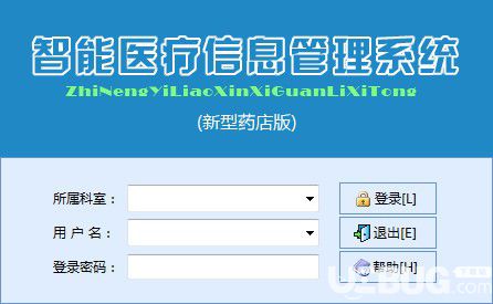 智能新型藥店管理系統(tǒng)v93.44免費(fèi)版【1】