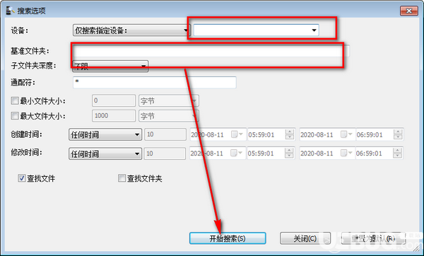 MobileFile Search(手機文件查找工具)v1.1.5.0綠色版【3】