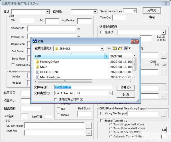 慧榮SM340AB量產(chǎn)工具v0.6.0.9免費(fèi)版【3】