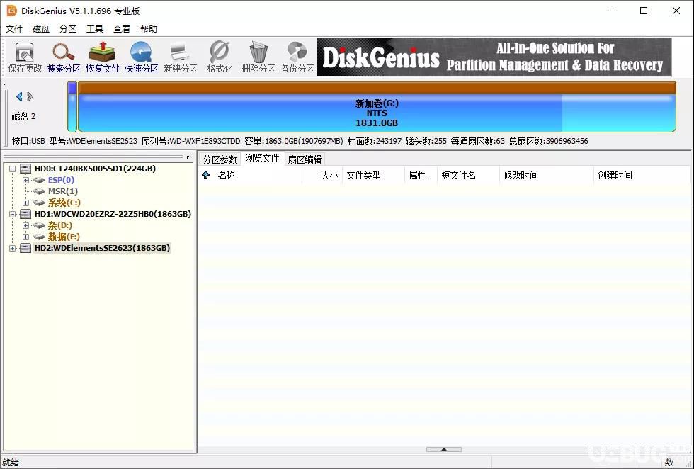 DiskGenius專業(yè)版(電腦無(wú)損分區(qū))使用方法介紹