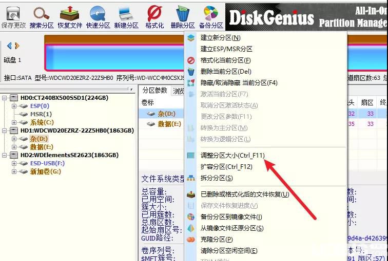 DiskGenius專業(yè)版(電腦無(wú)損分區(qū))使用方法介紹