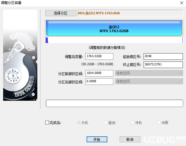 DiskGenius專業(yè)版(電腦無(wú)損分區(qū))使用方法介紹