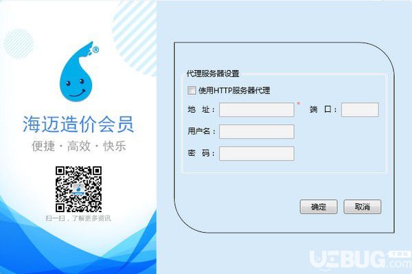 海邁土建模塊法算量軟件v1.3.0免費版