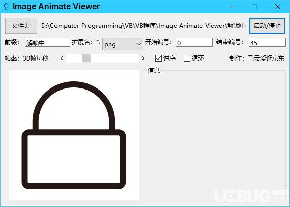 Image Animate Viewer(圖片動態(tài)瀏覽工具)v1.0免費版【1】