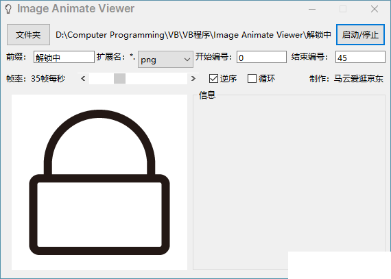 Image Animate Viewer(圖片動態(tài)瀏覽工具)v1.0免費版【3】