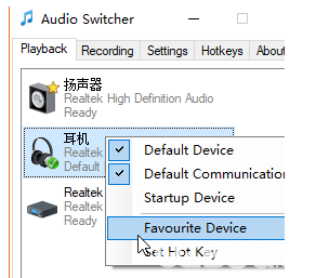 Audio Switcher(音頻設(shè)備切換)v1.8.0.142免費版【6】