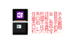 RBTray(窗口最小化到托盤)v4.3.0.0免費版【4】