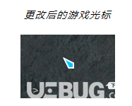 YoloMouse(游戲鼠標(biāo)光標(biāo)修改工具)v1.0.3免費(fèi)版【3】