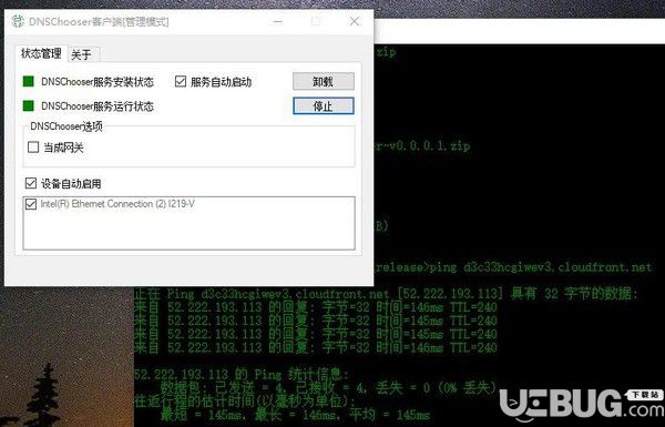 EndDNS(DNS解析加速)v0.1.0免費(fèi)版【2】
