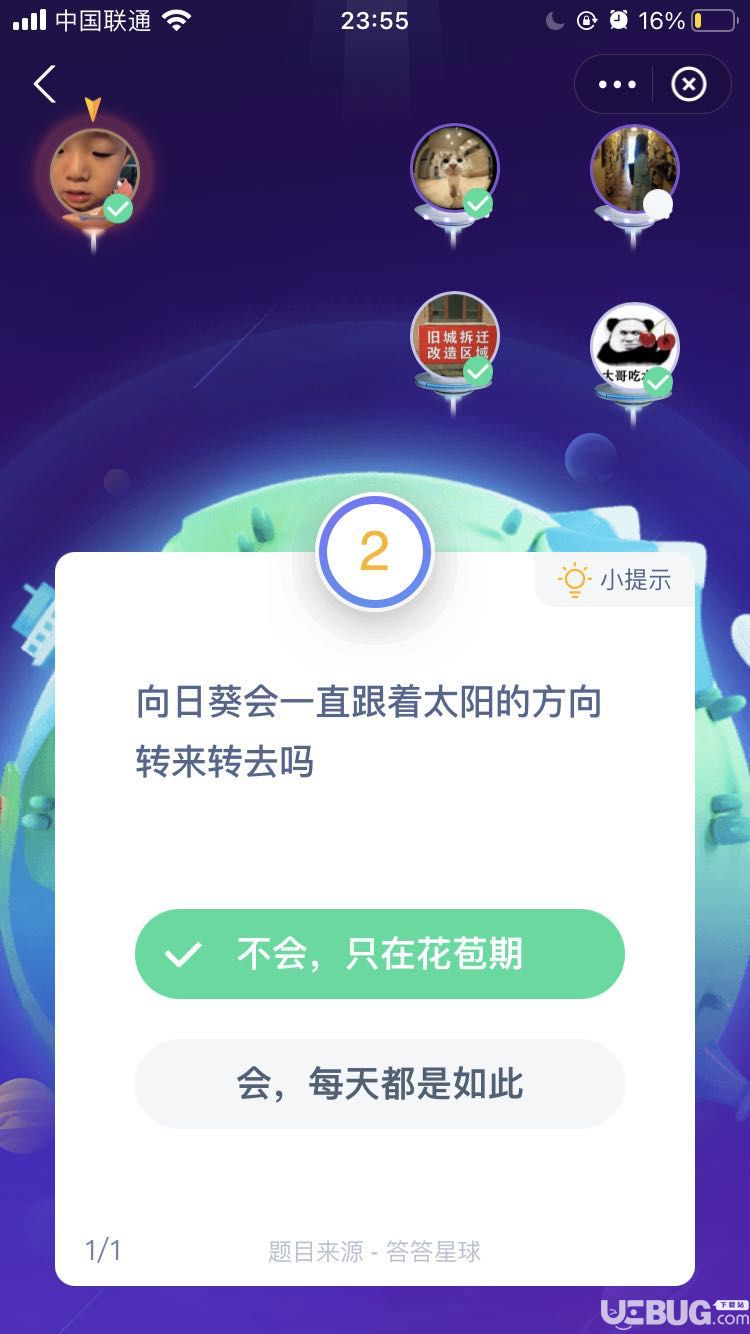 支付寶螞蟻莊園向日葵會一直跟著太陽的方向轉(zhuǎn)來轉(zhuǎn)去嗎