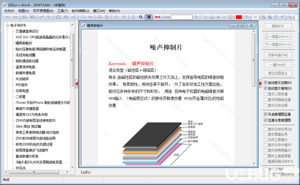Zillion x Work(ZXW手機(jī)維修圖紙)v3.22免費(fèi)版【3】