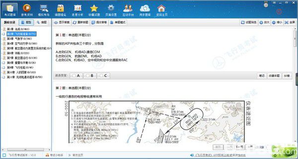 飛行員考試v2.0免費(fèi)版【2】