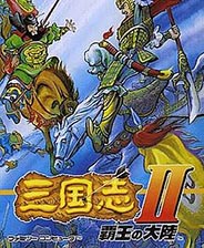 《三國(guó)志2英雄的大陸》簡(jiǎn)體中文免安裝版